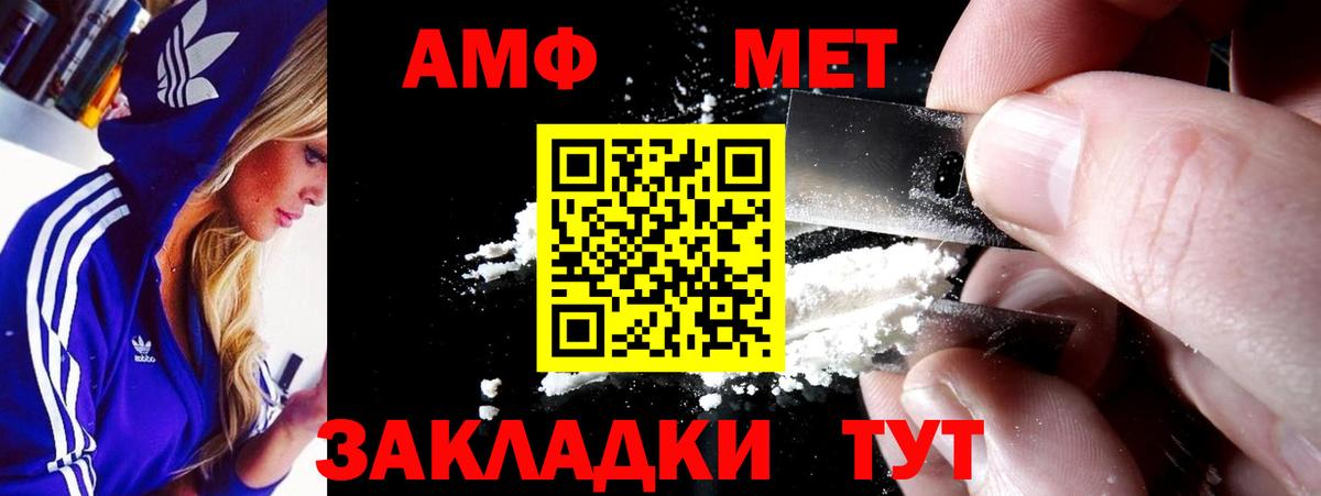 АМФЕТАМИН Premium Мелеуз