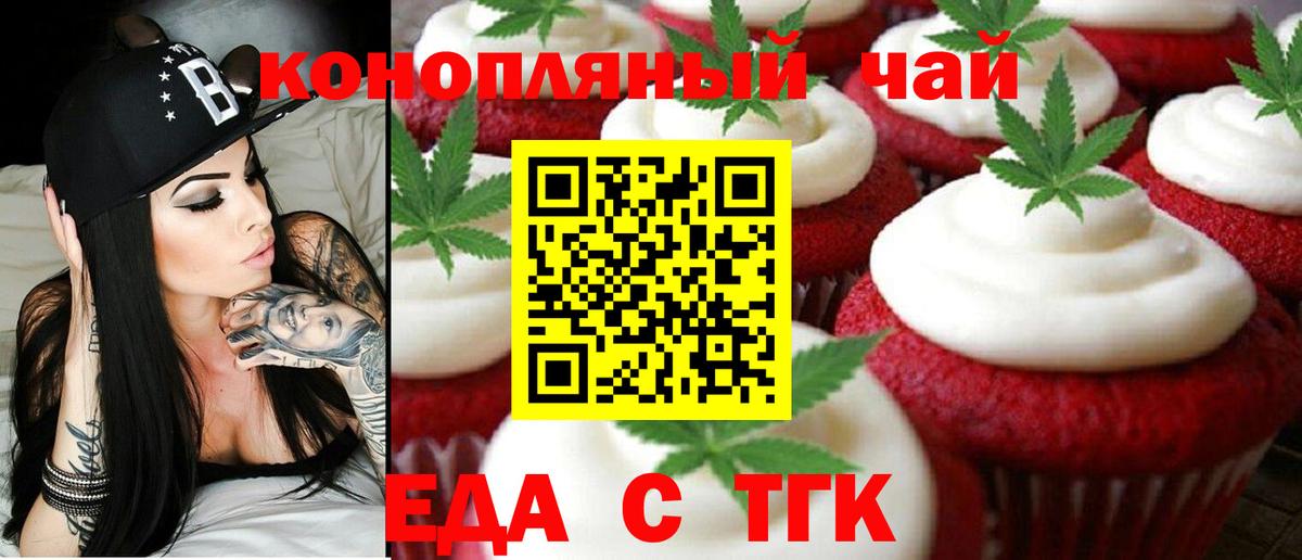 Мелеуз  Еда ТГК марихуана  Вход с VPN 