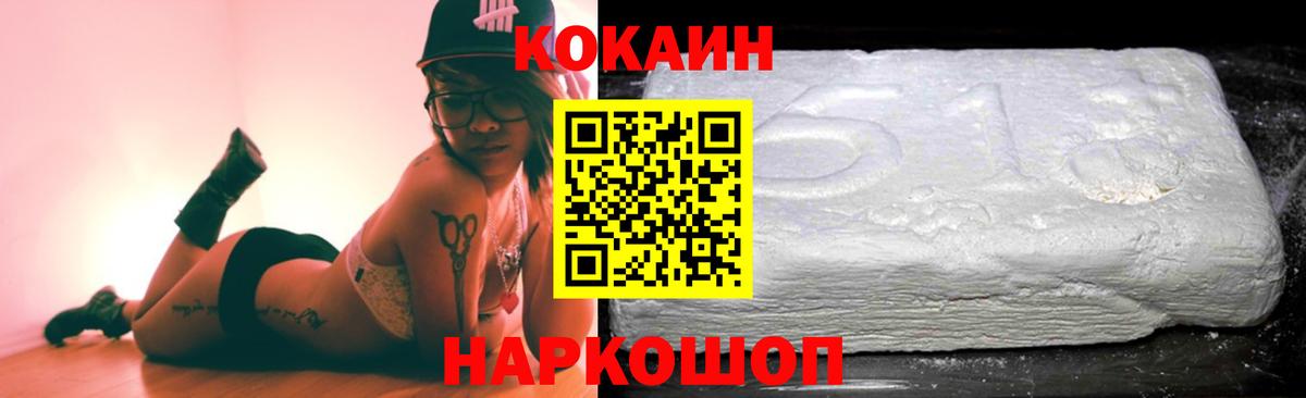 Мелеуз  COCAIN 98%  КОКАИН Эквадор  Вход с VPN 