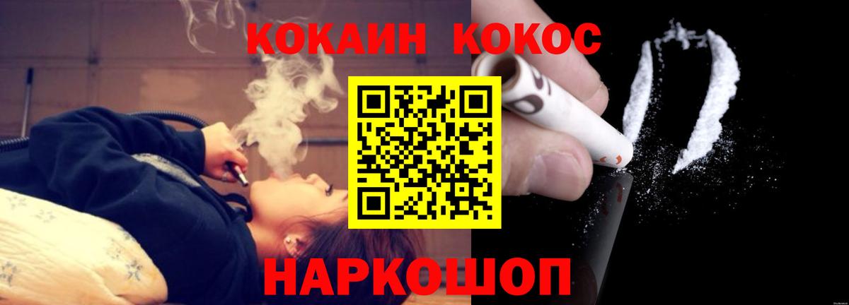 COCAIN 99% Мелеуз