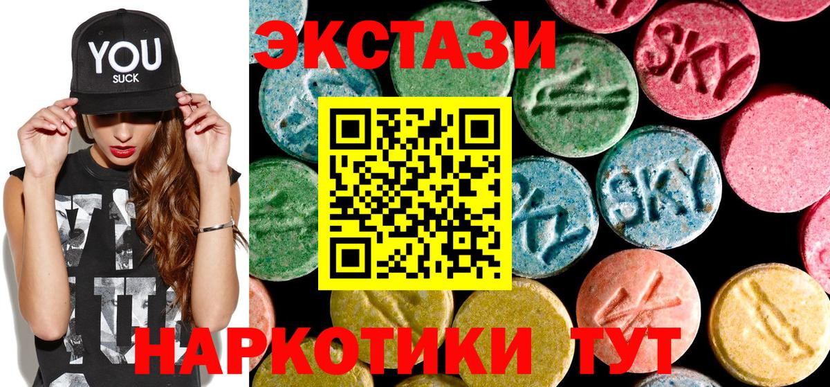 Экстази Дубай  Вход с VPN  ЭКСТАЗИ mix  Мелеуз 