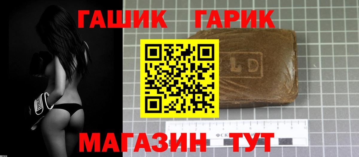 ГАШИШ гарик Мелеуз