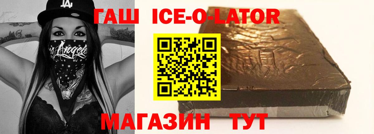 Мелеуз  ГАШИШ Cannabis  ГАШ Ice-O-Lator  Вход с VPN 