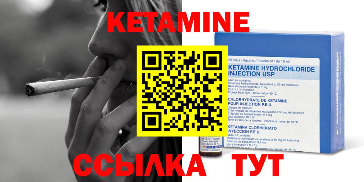 Кетамин ketamine  Вход с VPN  Мелеуз 