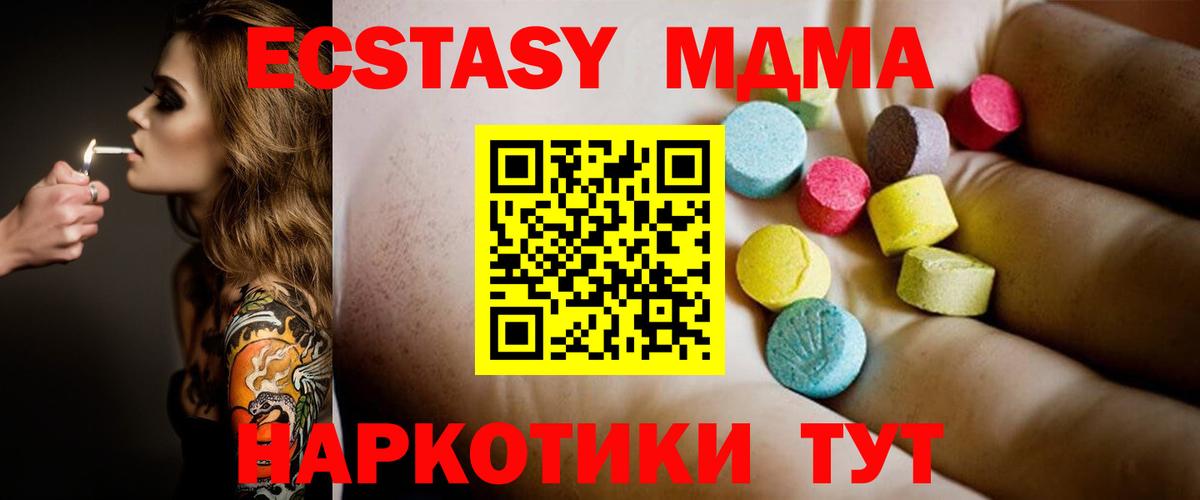 МДМА  Вход с VPN  Мелеуз  МДМА Molly 