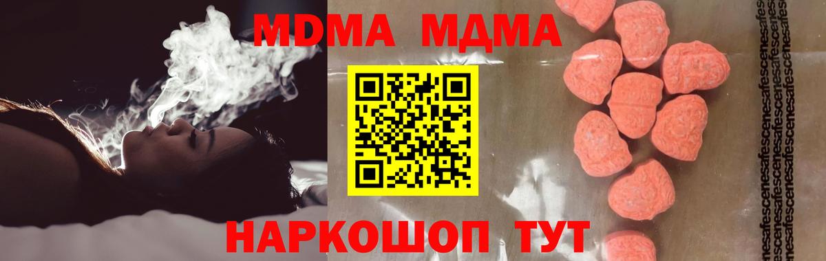 МДМА VHQ Мелеуз