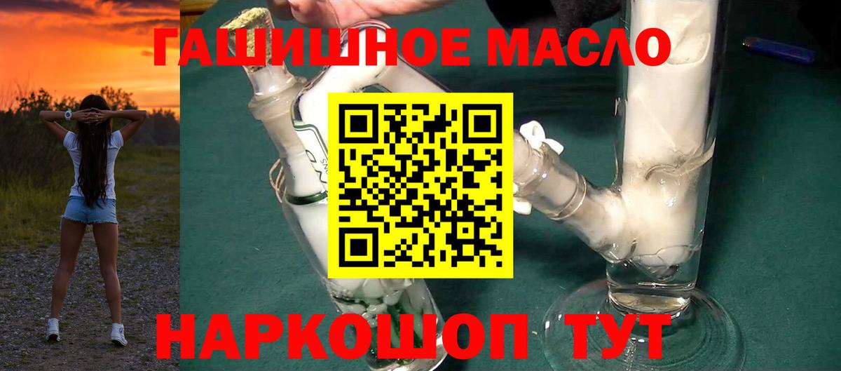 Мелеуз  ТГК THC oil  Вход с VPN  Дистиллят ТГК Wax 