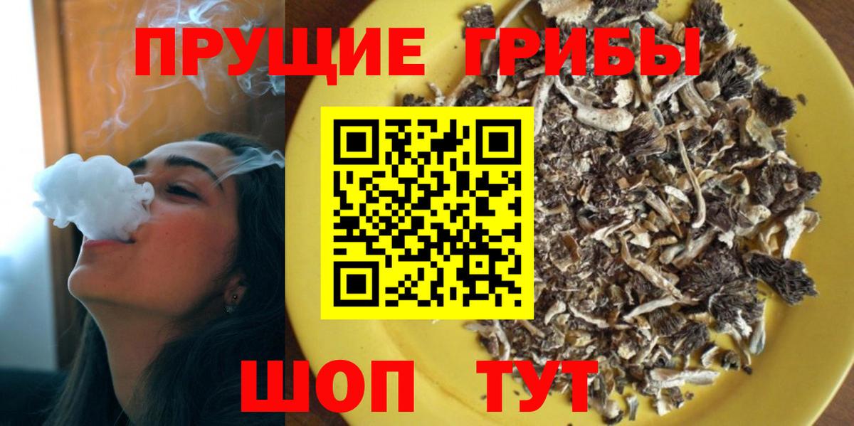 Галлюциногенные грибы мухоморы  Вход с VPN  Мелеуз 