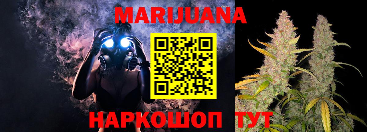 Марихуана SATIVA & INDICA  Каннабис конопля  Вход с VPN  Мелеуз  Канабис ГИДРОПОН 